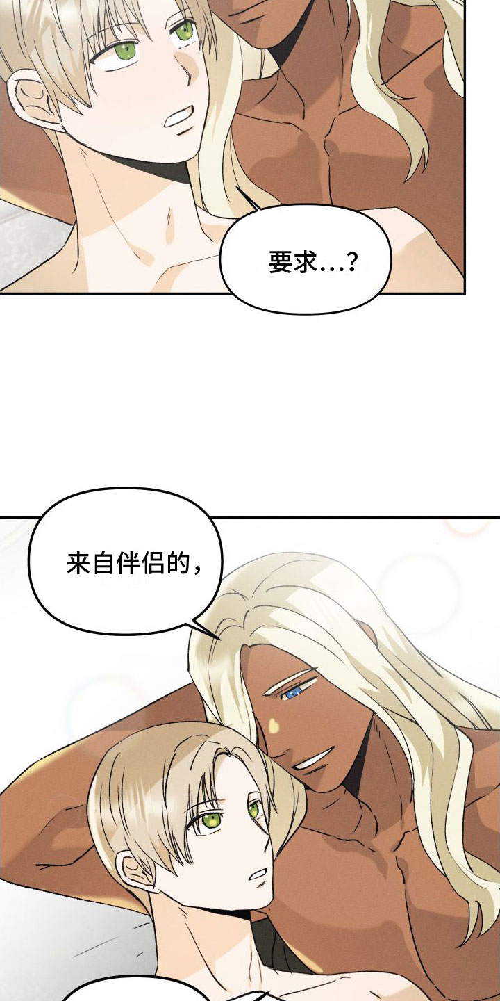 第5章：永远爱你【完】12