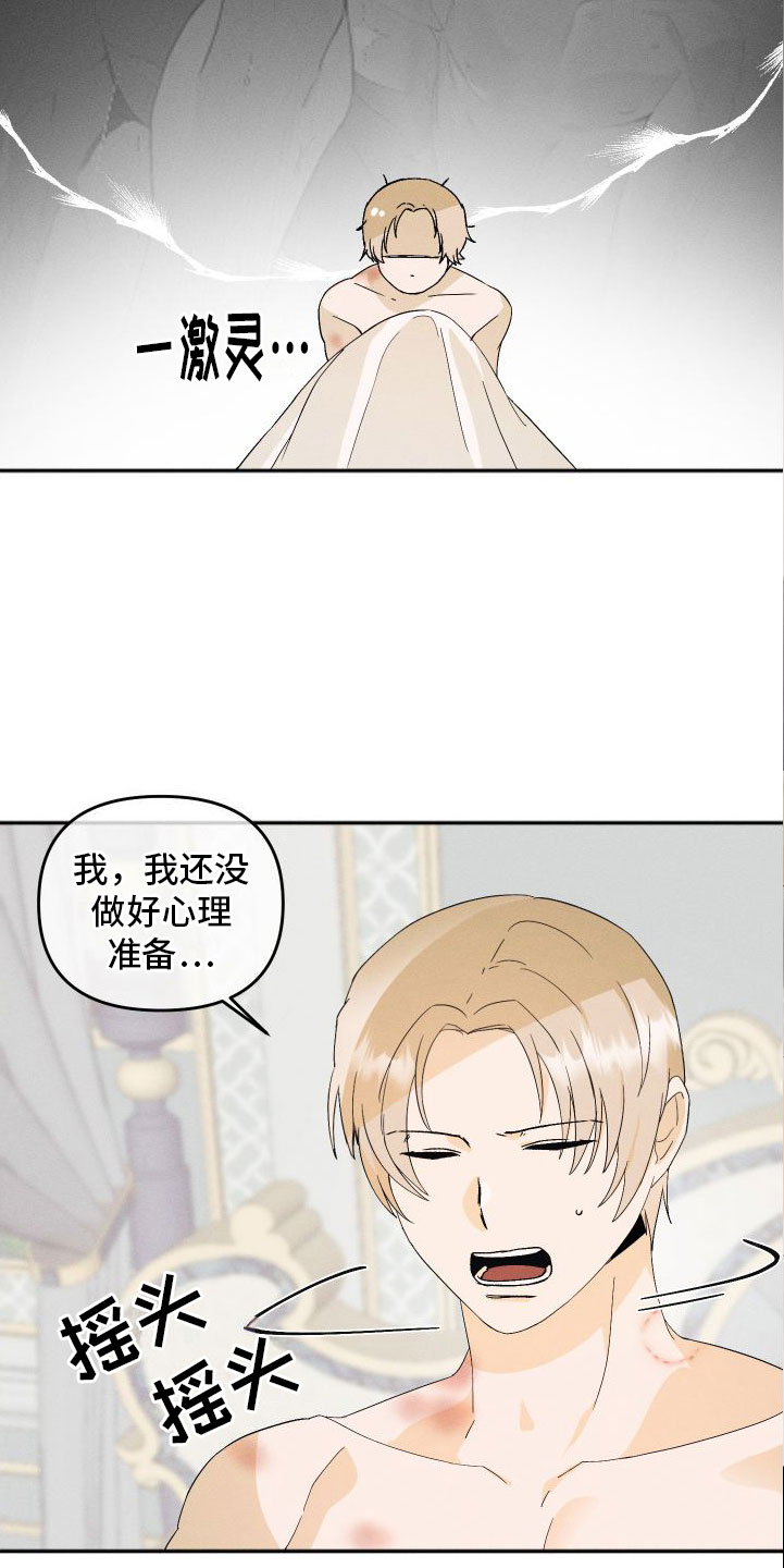 第2章：撒娇23