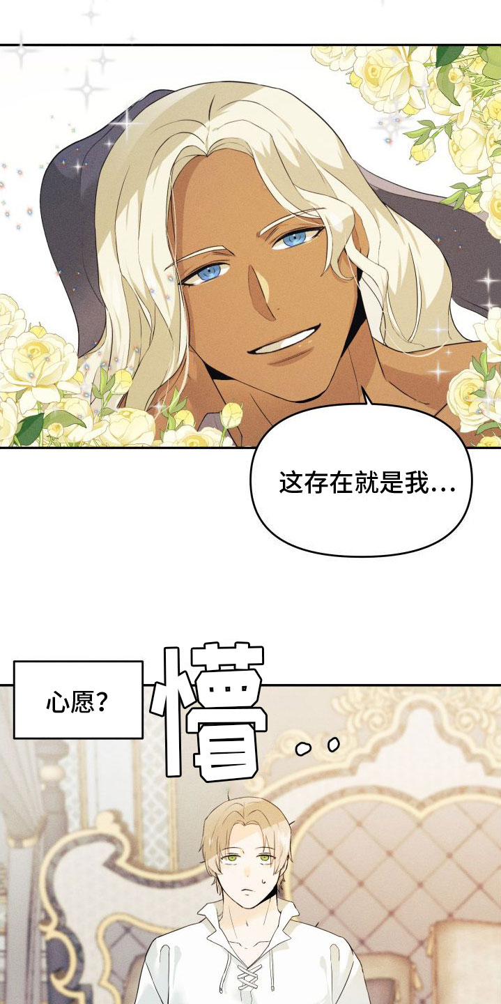 第1章：许愿22