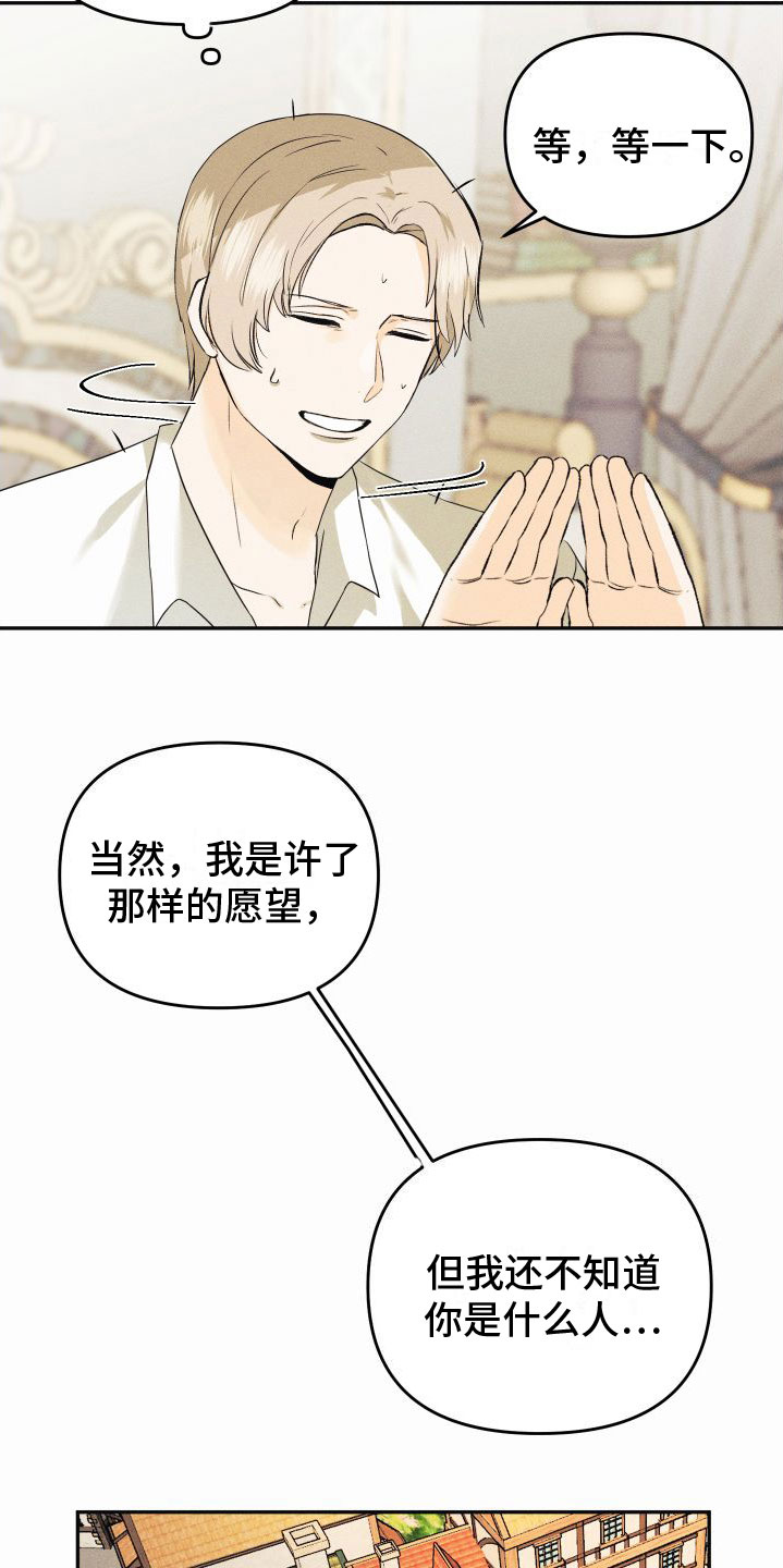 第1章：许愿24