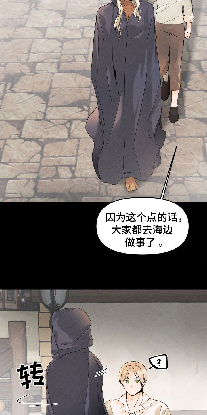 第3章：谁在那边16