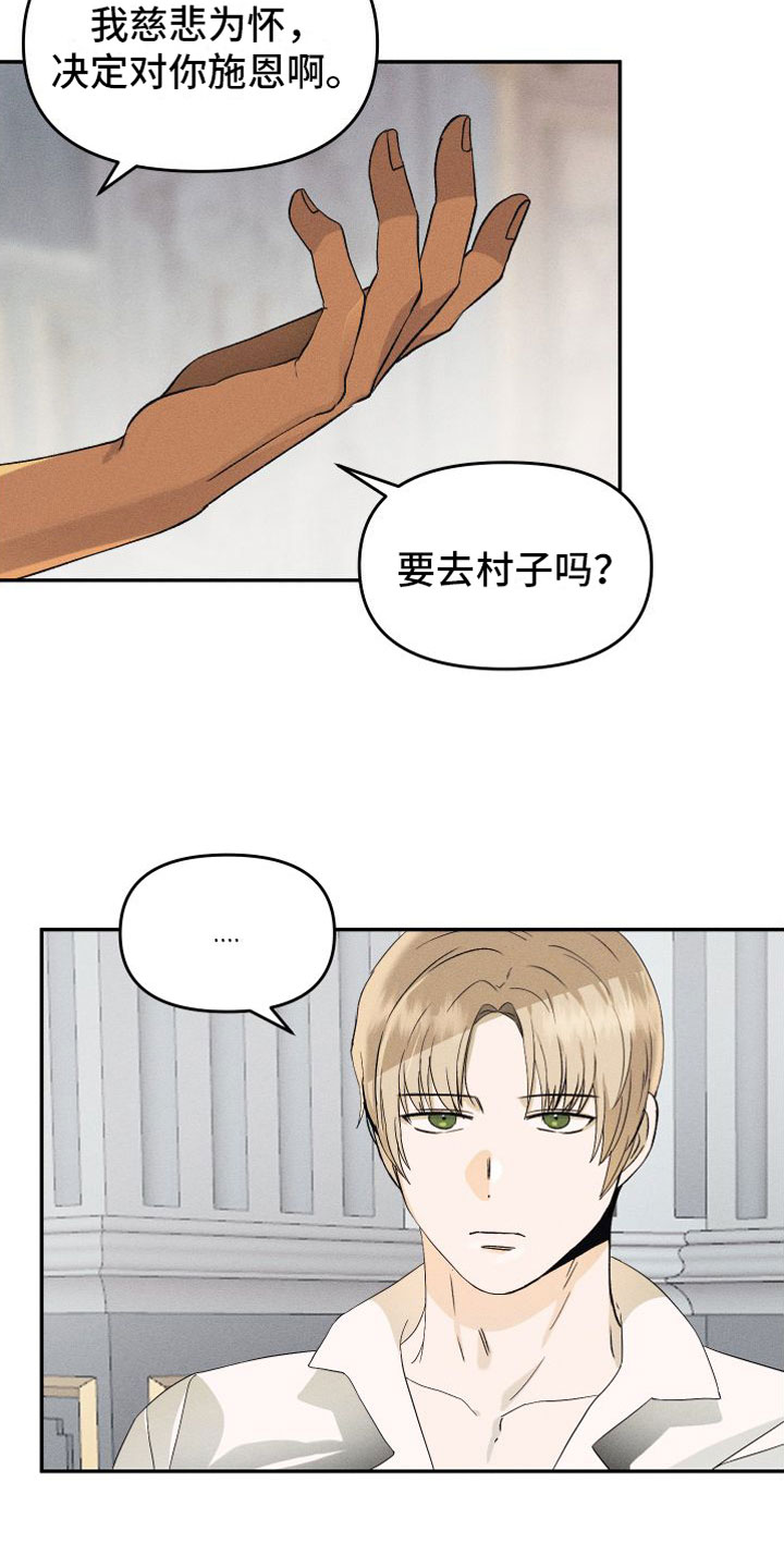 第3章：谁在那边8