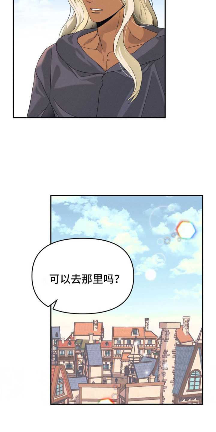 第3章：谁在那边13
