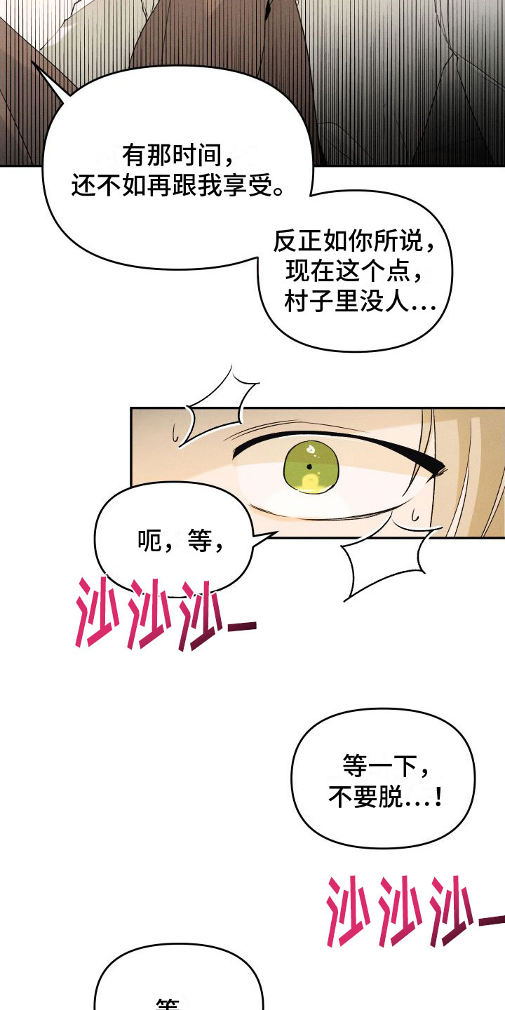 第3章：谁在那边22