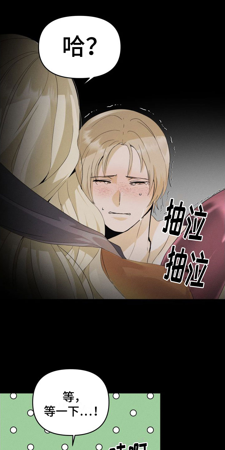 第2章：撒娇7