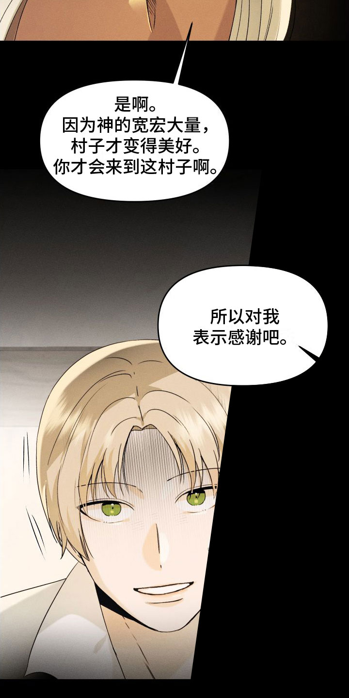 第3章：谁在那边19