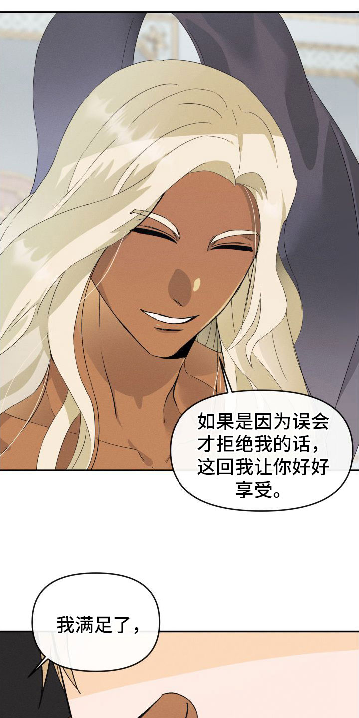 第2章：撒娇14