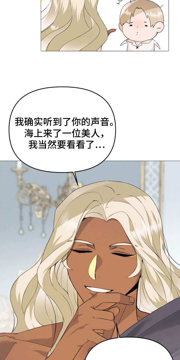第2章：撒娇11