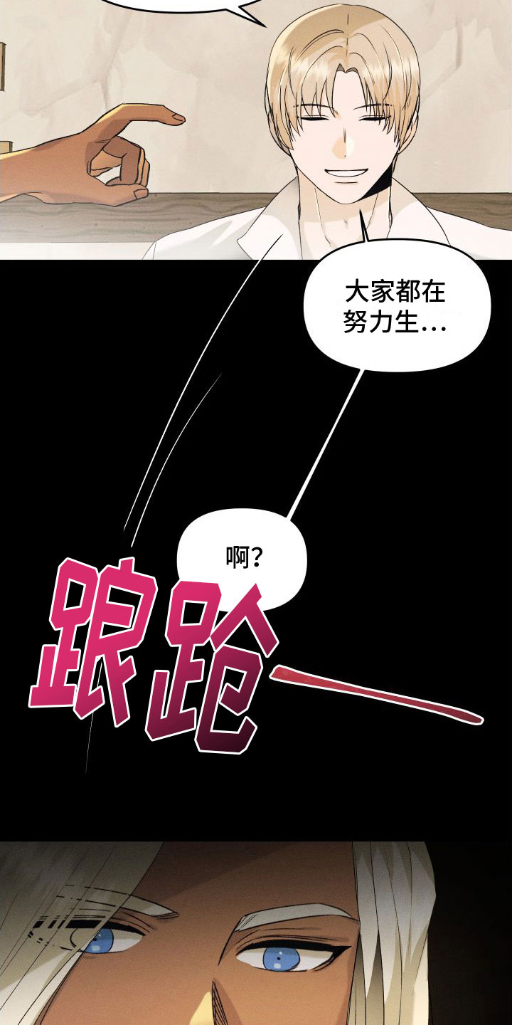 第3章：谁在那边18
