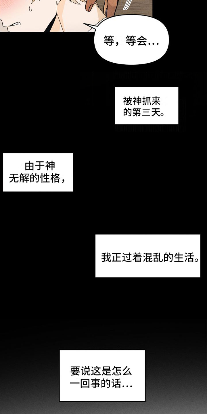 第3章：谁在那边1