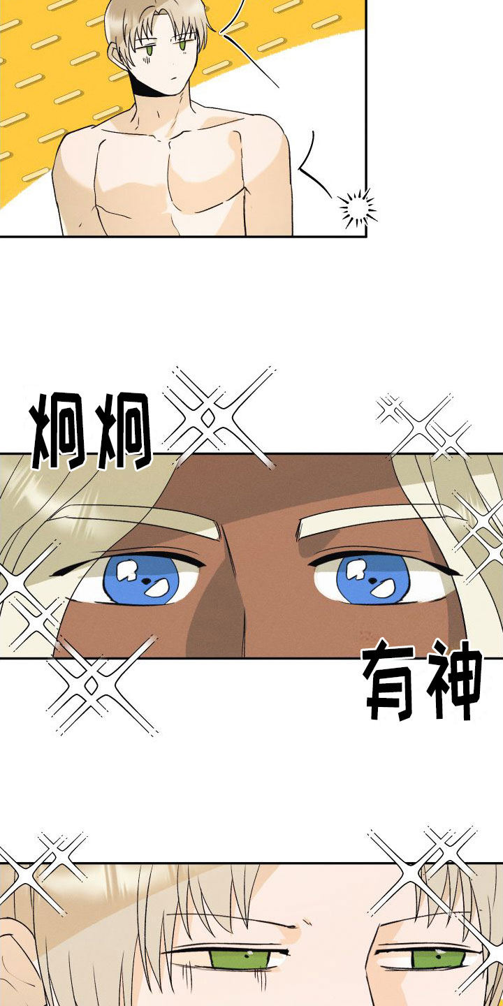 第5章：永远爱你【完】15