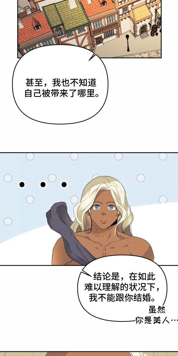 第1章：许愿25