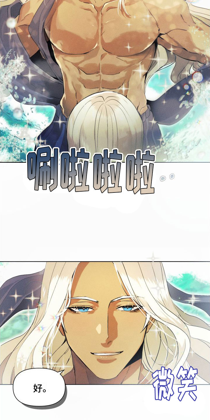 第1章：许愿13