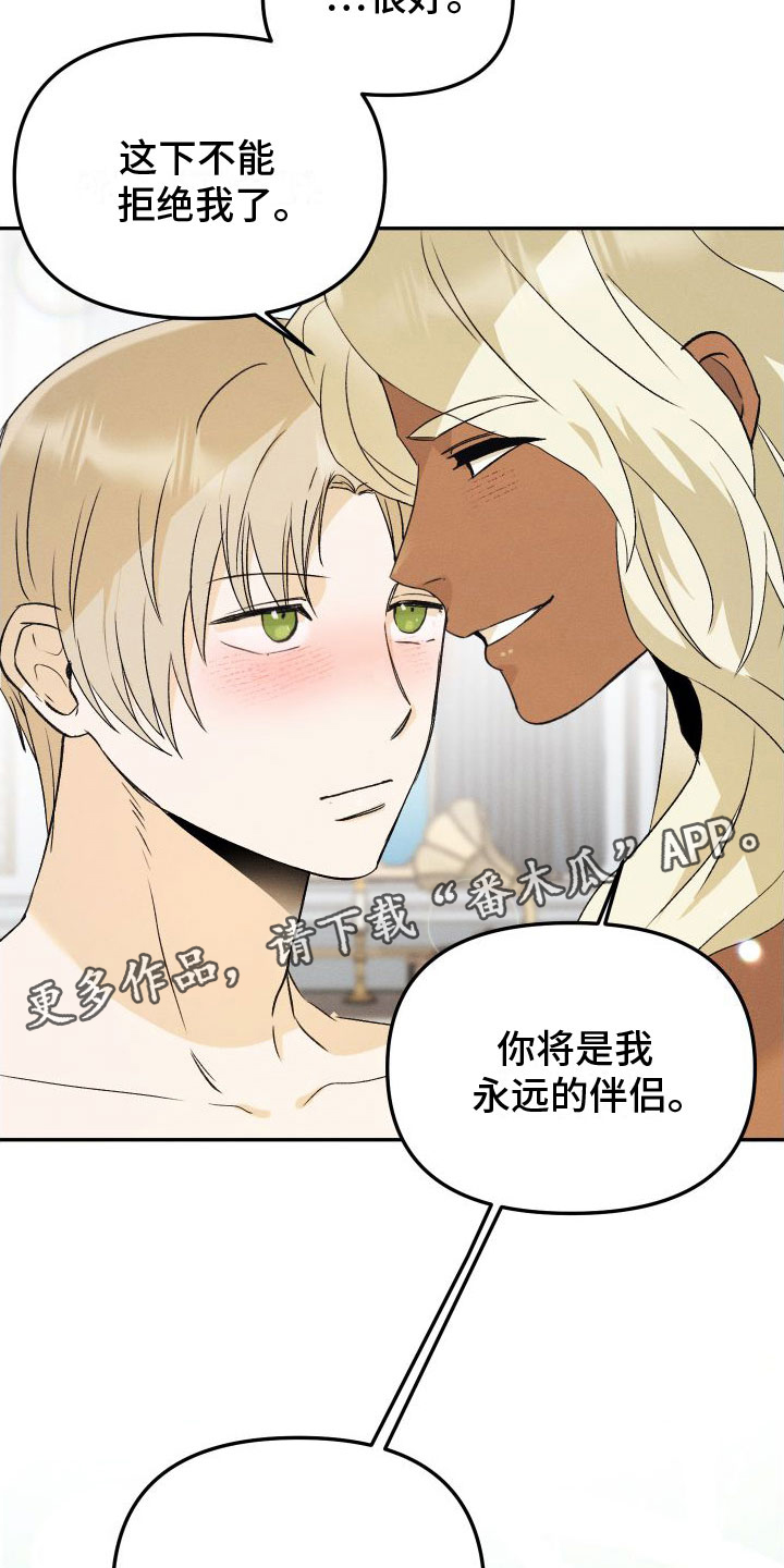 第5章：永远爱你【完】19