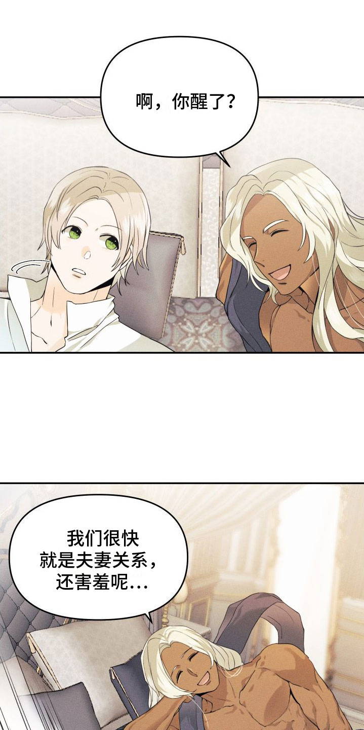 第1章：许愿19