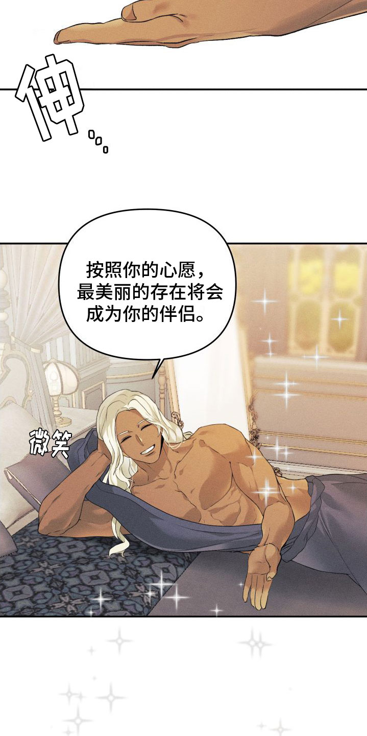 第1章：许愿21