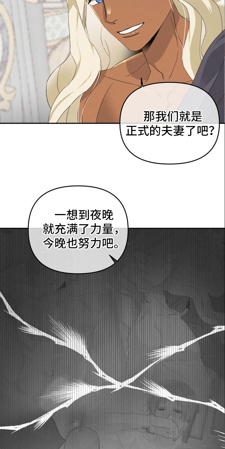 第2章：撒娇22