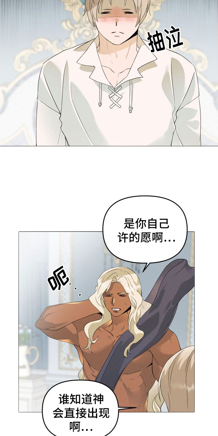 第2章：撒娇9