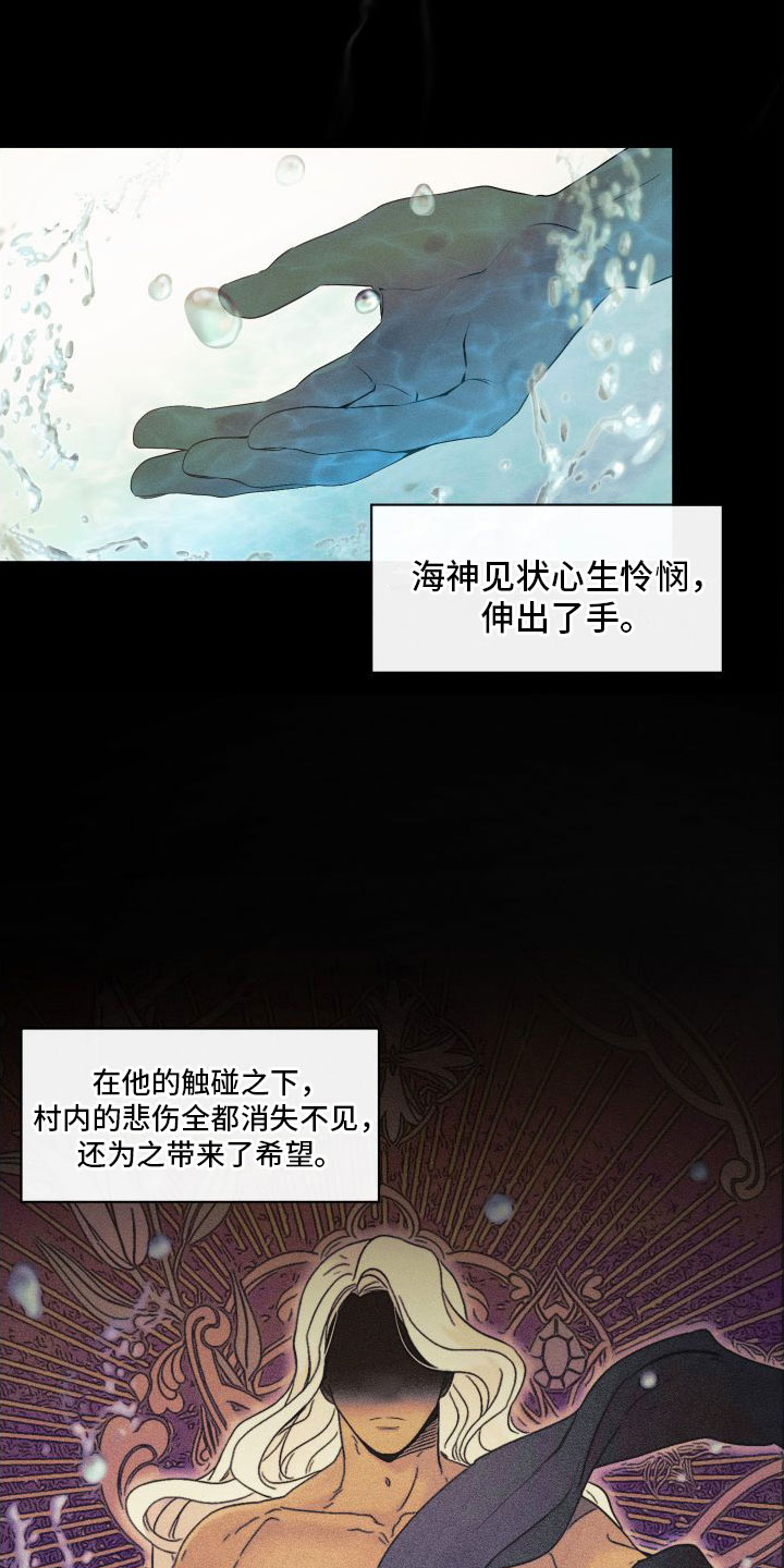 第1章：许愿1