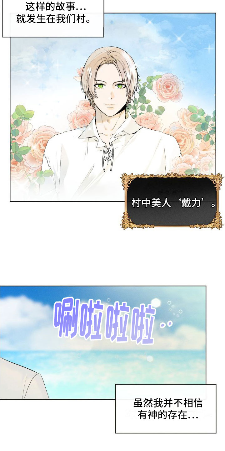 第1章：许愿3