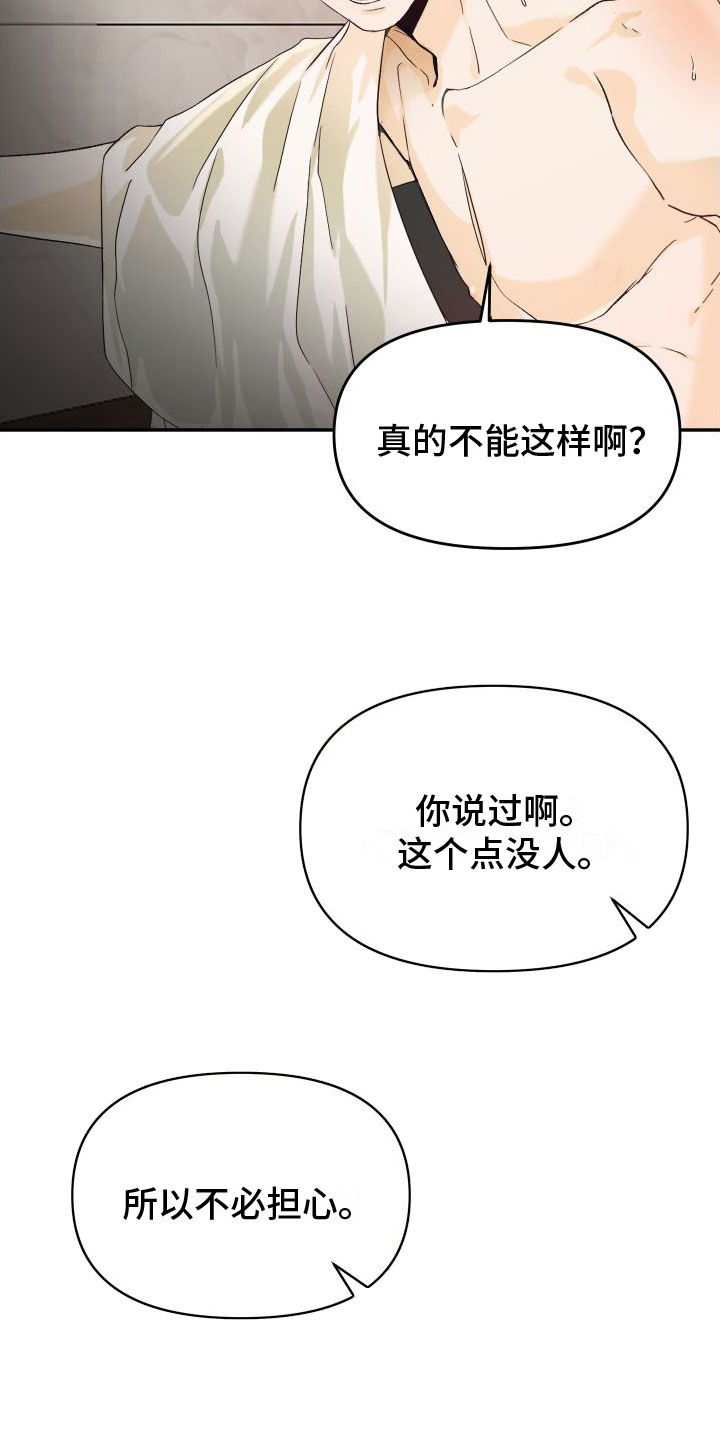 第3章：谁在那边24