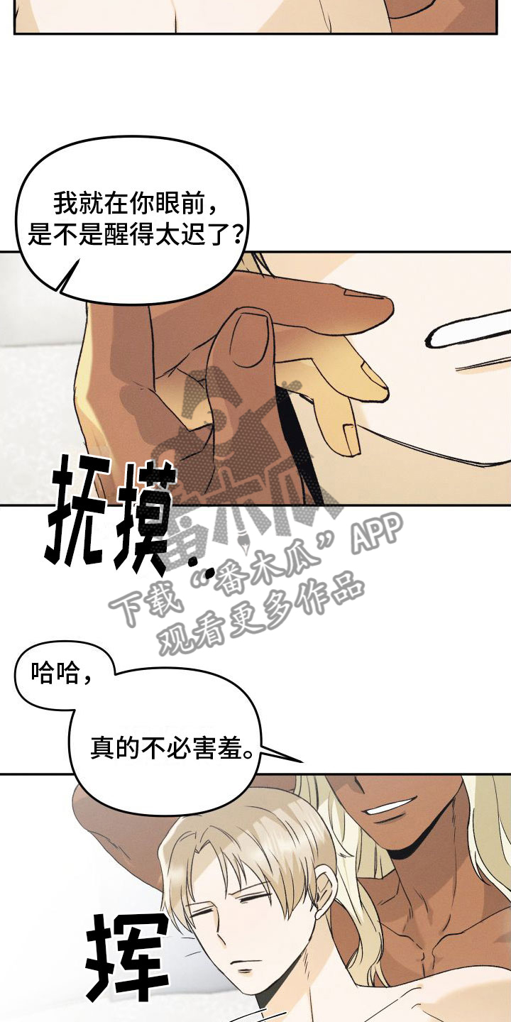 第5章：永远爱你【完】10