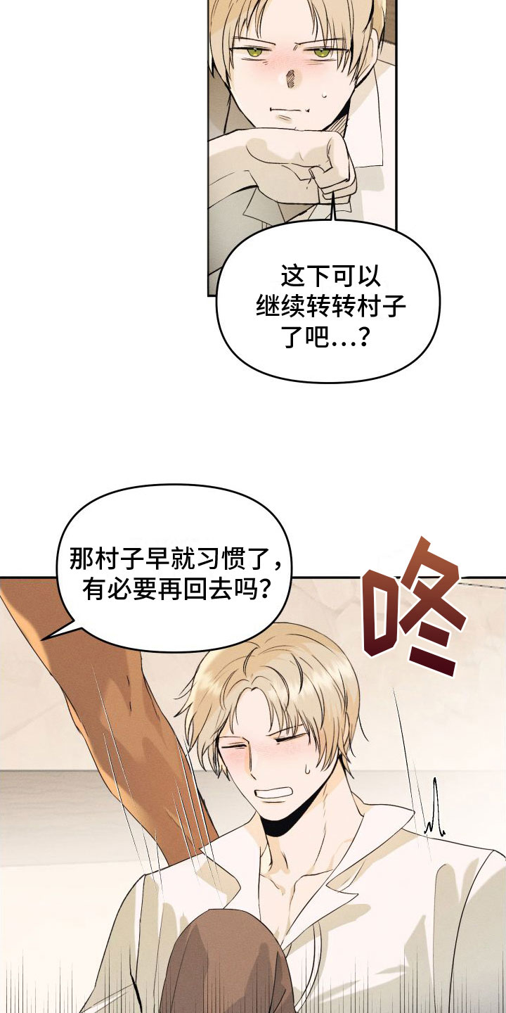 第3章：谁在那边21