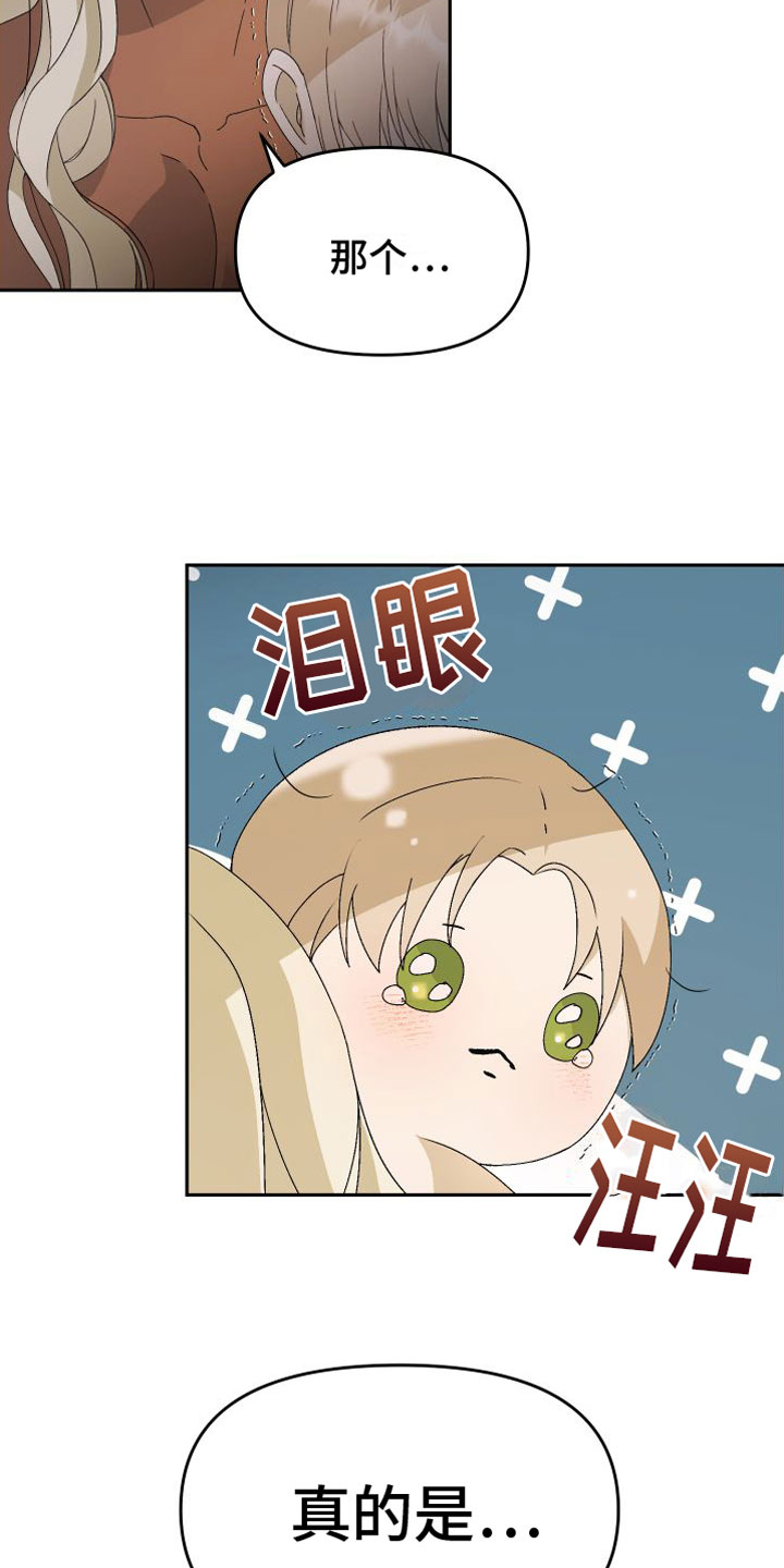 第4章：特别5