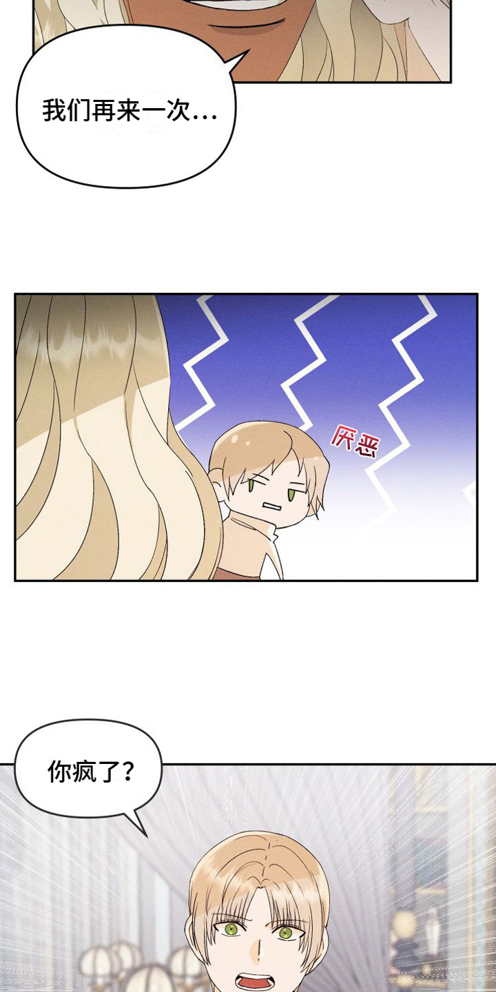 第4章：特别12