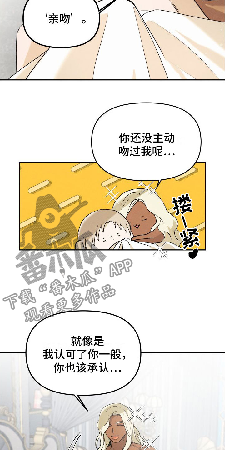 第5章：永远爱你【完】13