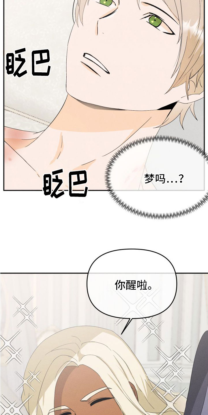 第2章：撒娇19