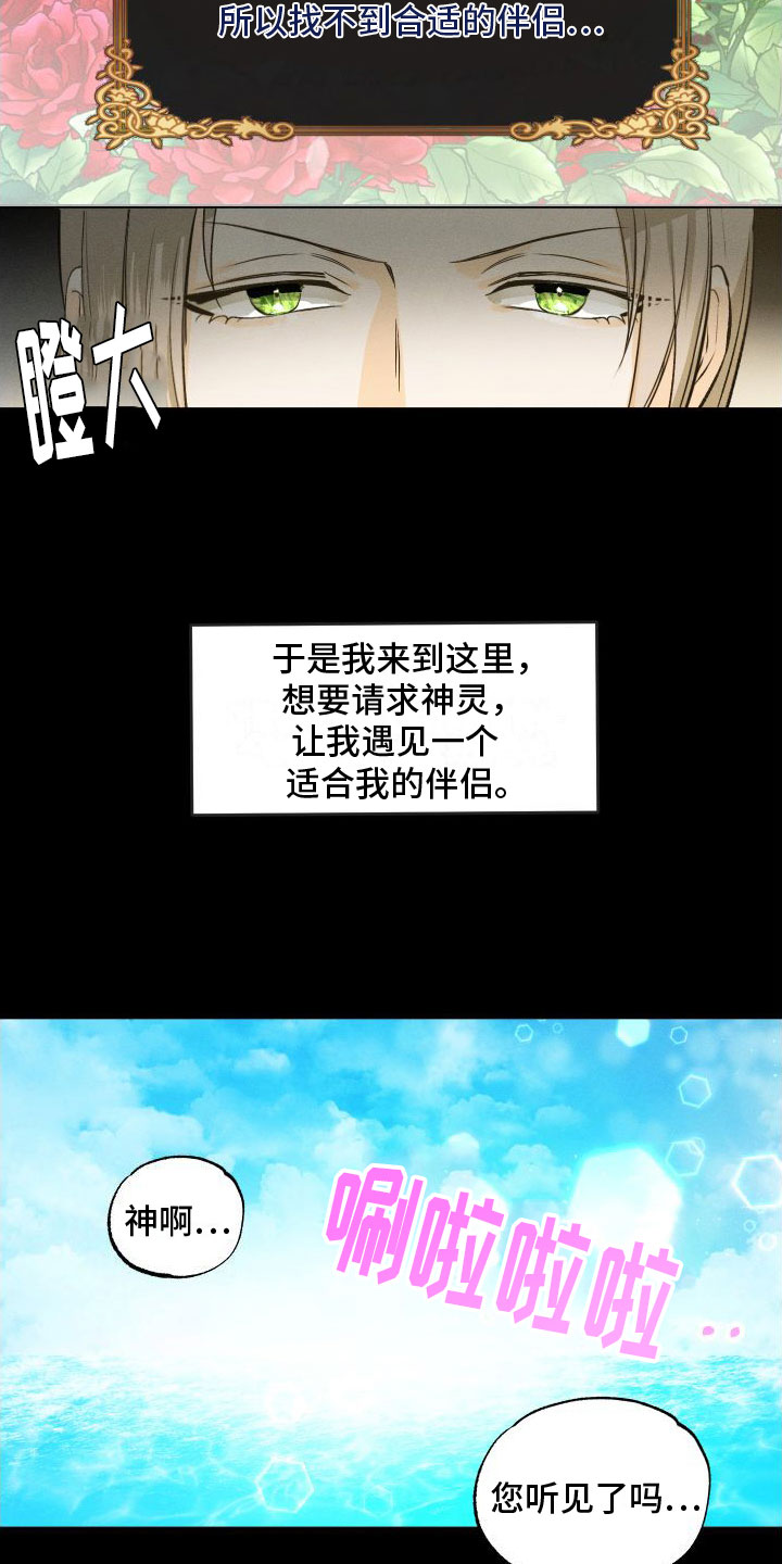 第1章：许愿7