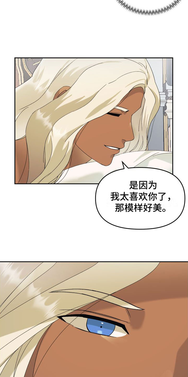 第4章：特别8