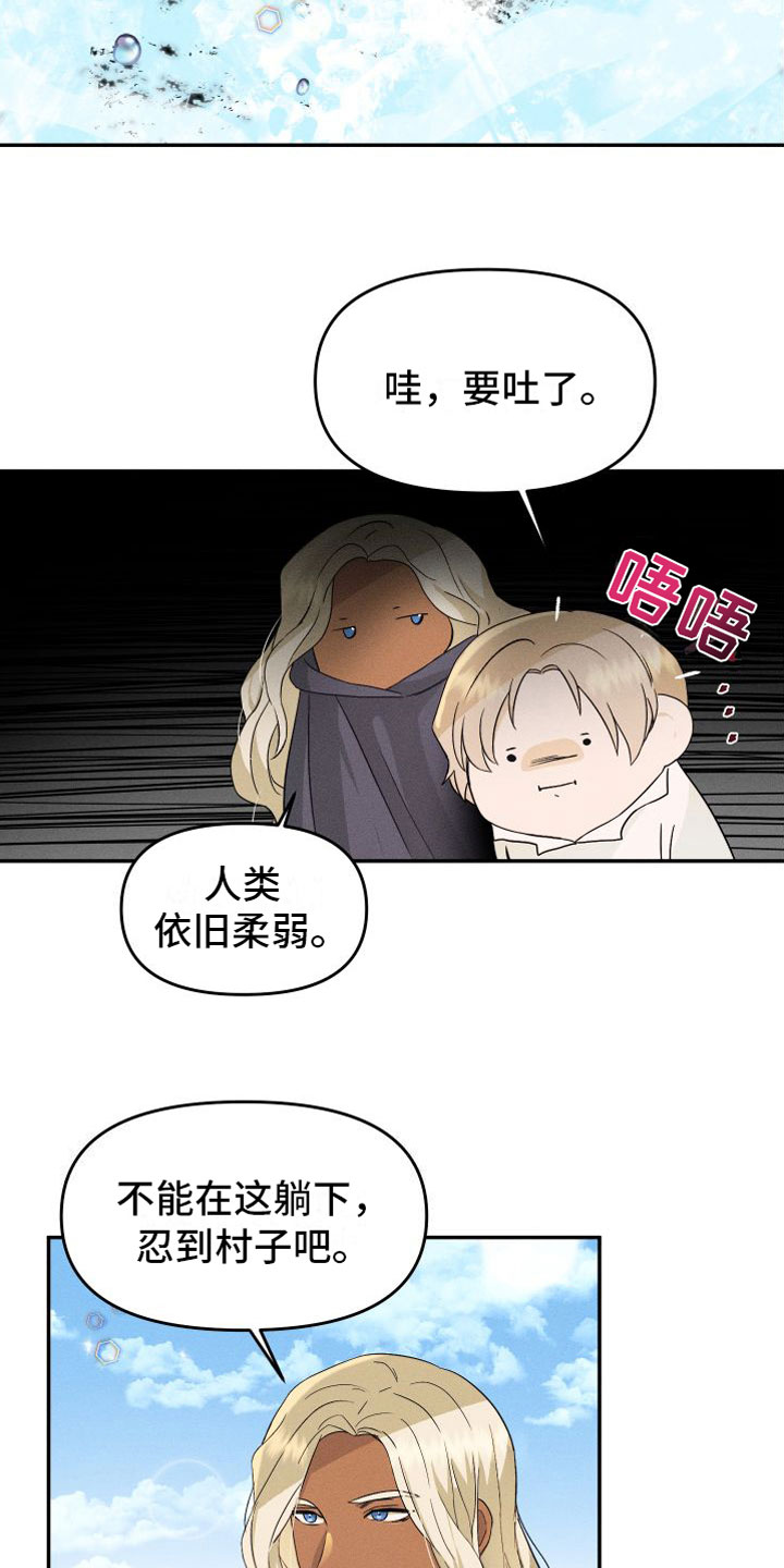 第3章：谁在那边12