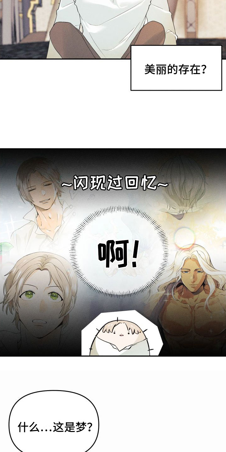 第1章：许愿23