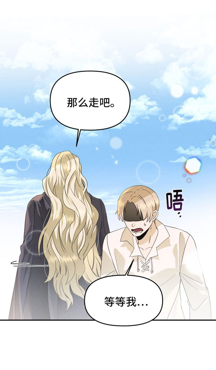 第3章：谁在那边14