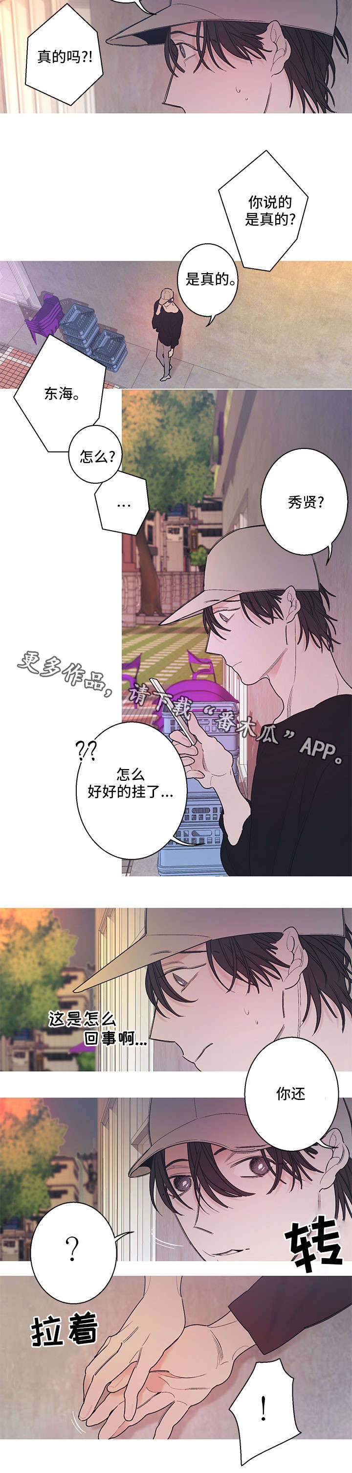 第17章：谎言9