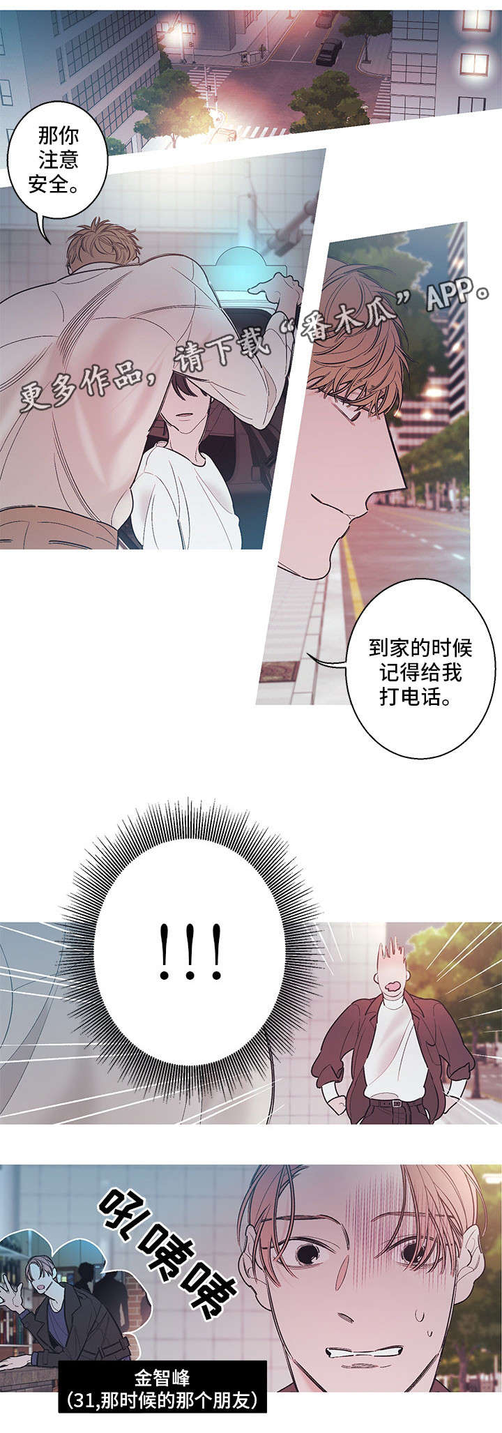 第13章：谢谢你6