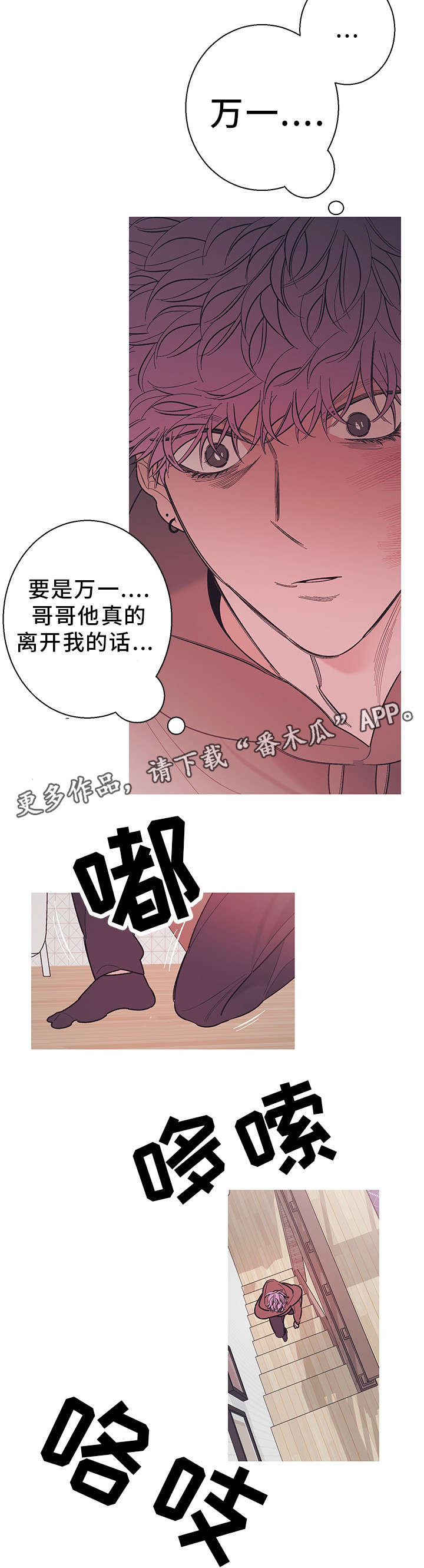 第31章：警告7