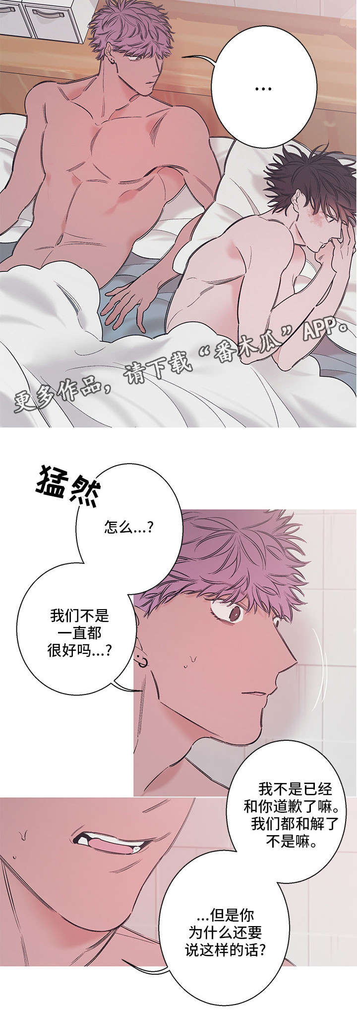 第12章：眼泪2