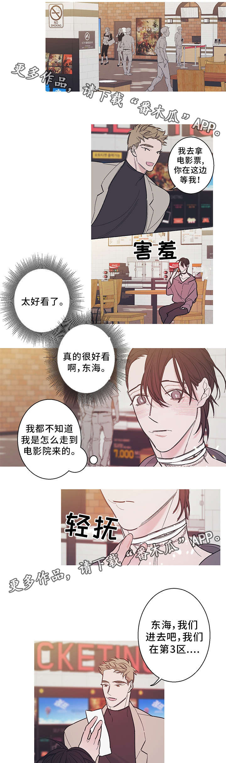 第29章：火炉4