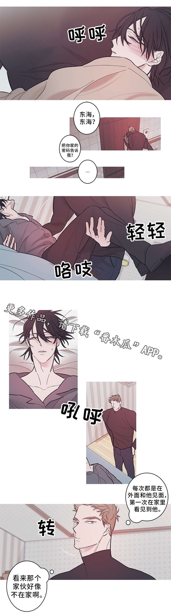 第30章：相遇4