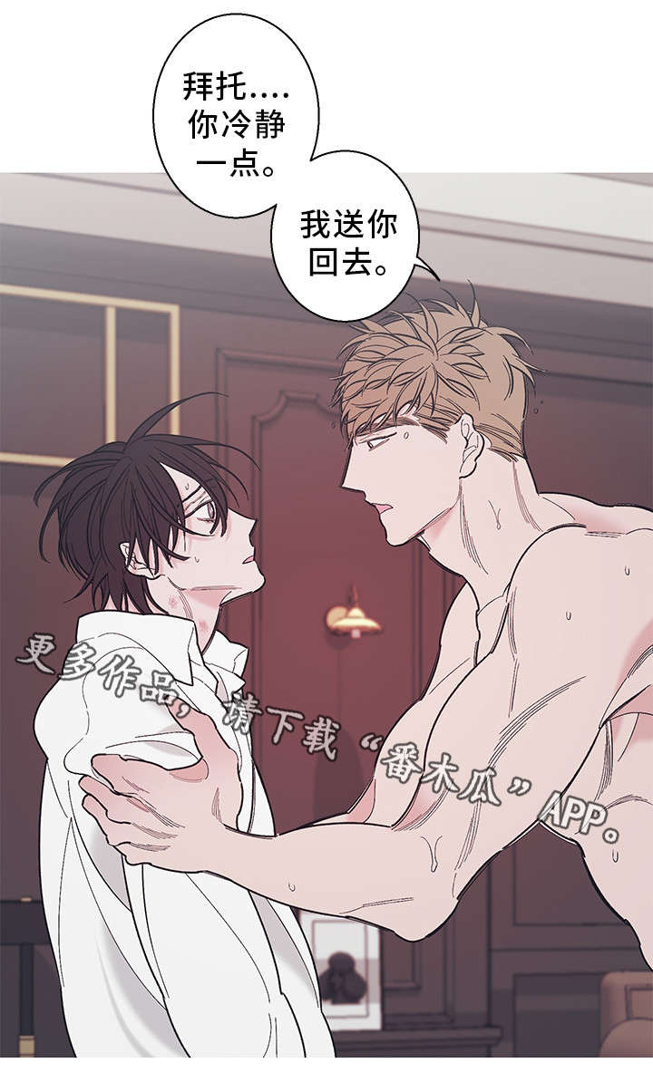 第34章：噩耗2