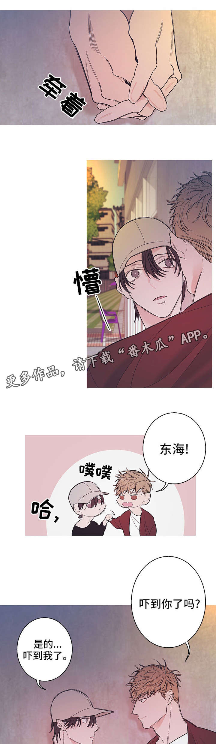 第18章：吻2