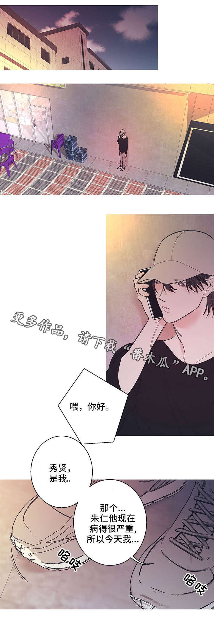 第17章：谎言7