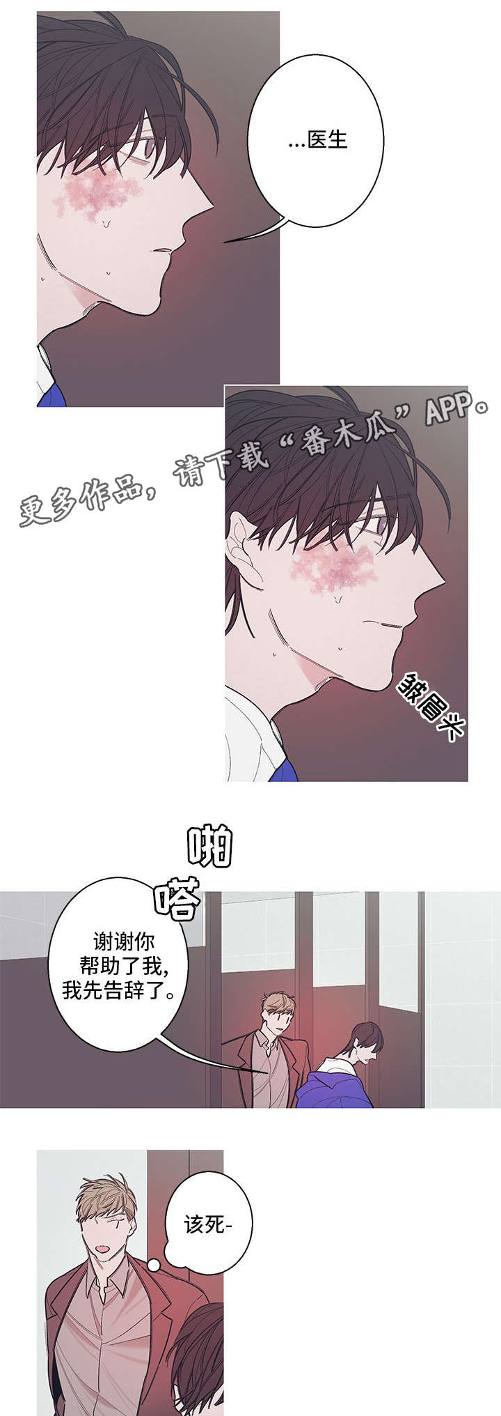 第6章：看好戏6