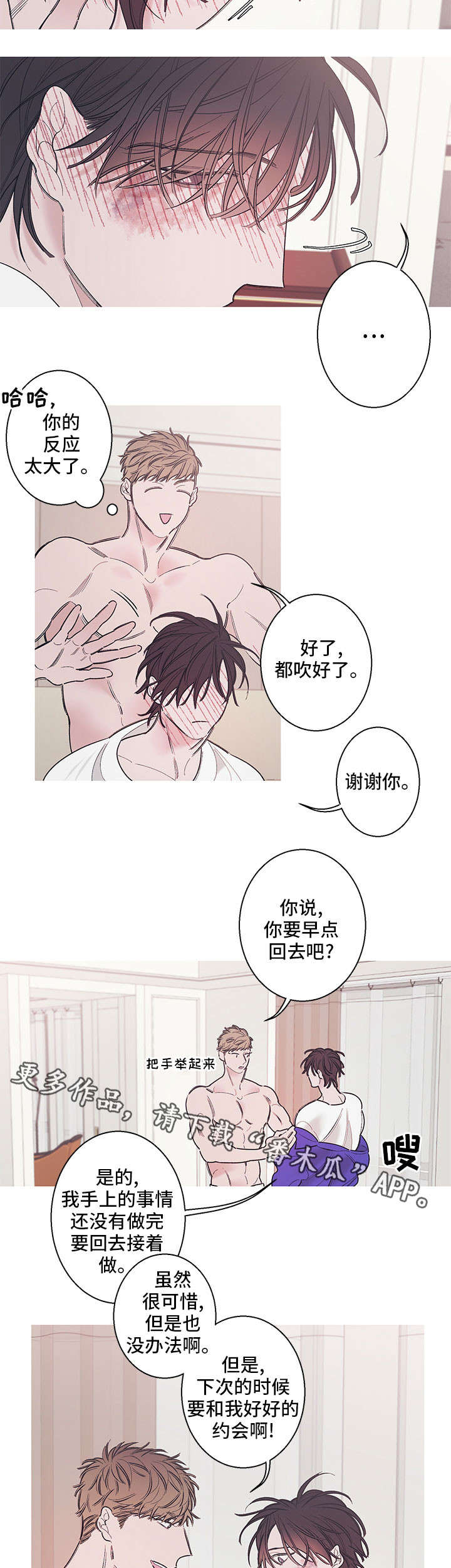 第10章：无情4