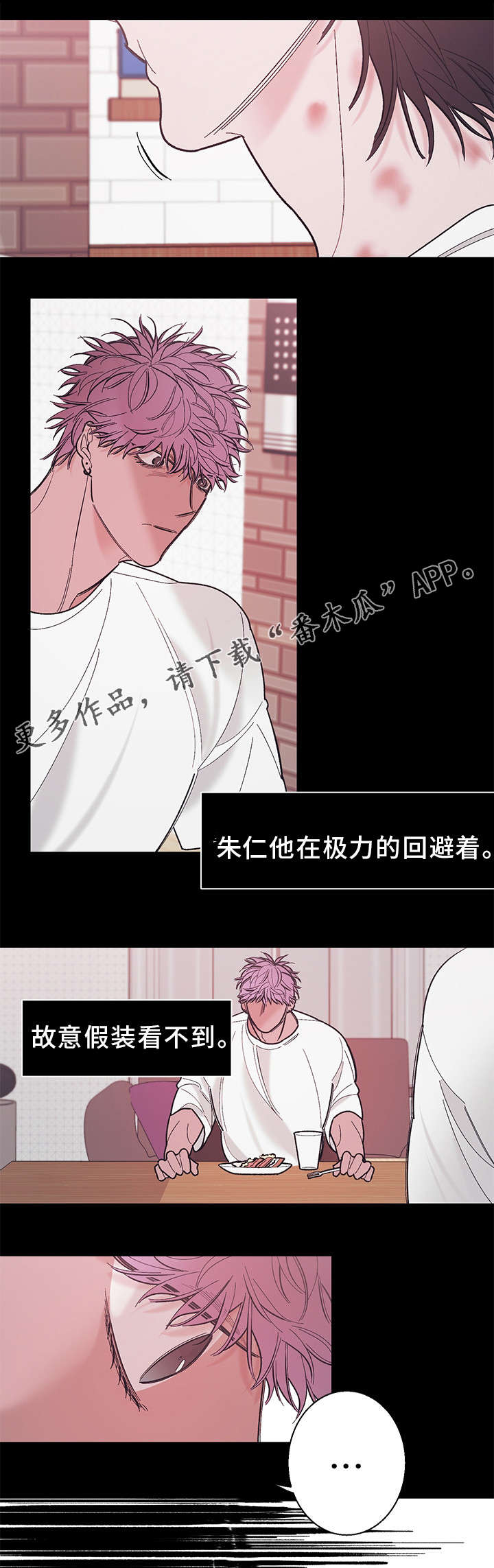第25章：回避4