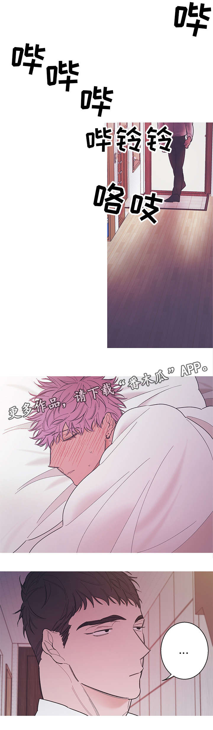 第23章：忍耐一下0