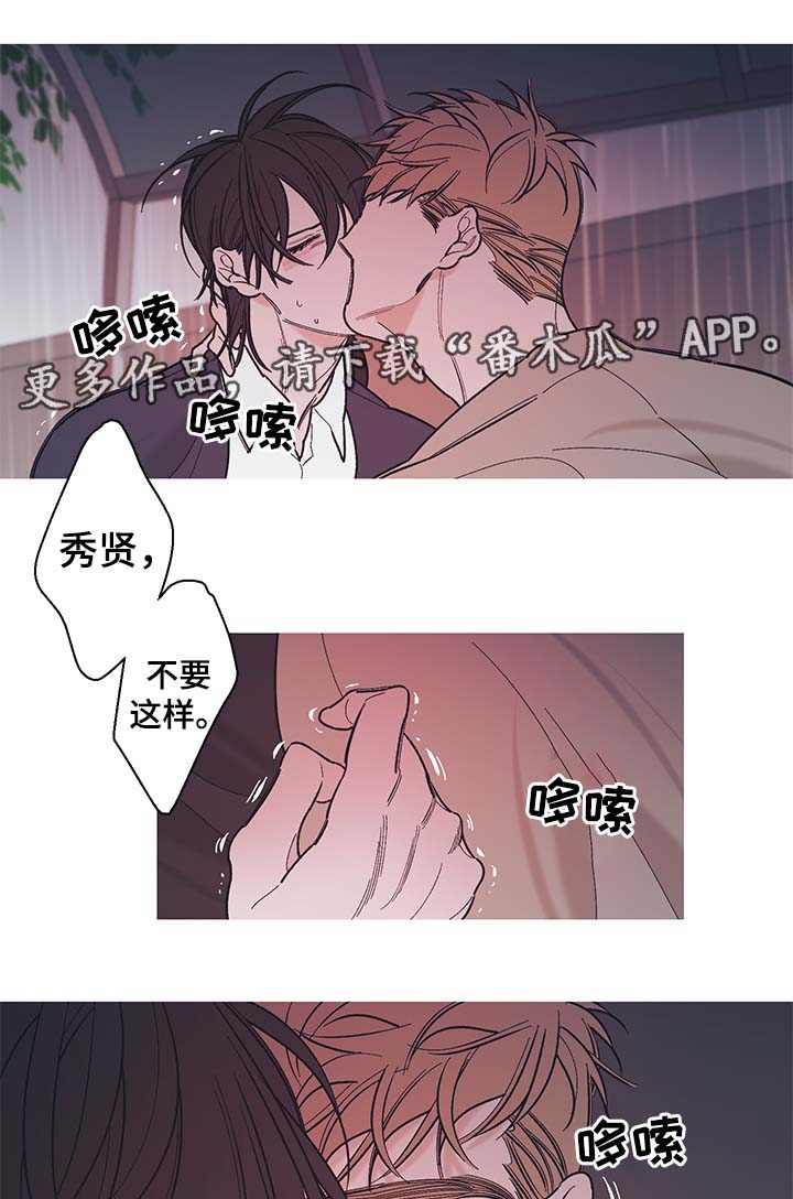 第38章：我真的很讨厌你（第一季完）1